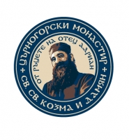 От ръцете на отец Адриан